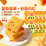 盼盼 咸蛋黄肉松锅巴 休闲零食膨化点心食品办公室下午茶小吃 306g/箱