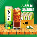 台湾味丹VEDAN冬瓜茶植物茶饮料家庭聚会饮品475ml*24罐