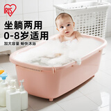 爱丽思（IRIS）儿童洗脸盆洗澡盆婴儿洗脚洗屁股盆家用彩色盆加厚耐用洗衣盆水舀 洗浴用盆【粉色】