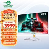 泰坦军团32英寸4K QD量子点-MiniLED HDR1000 144Hz 内置音箱 10.7亿色 KVM IPS游戏电竞显示器P32A6VPD65W