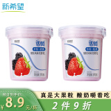 新希望 活润大果粒 草莓+桑葚 370g*2 风味发酵乳酸奶酸牛奶