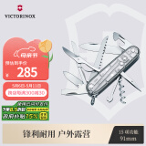 维氏瑞士军刀都市猎人15项多功能水果刀刀折叠刀透明银1.3713.T7