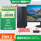 联想（Lenovo）来酷商用台式机电脑主机4.7L(12代酷睿i5-12450H 16G 512G SSD win11)23.8英寸