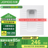 九牧（JOMOO）卫生间蹲便器防臭不挂污易清洁蹲厕前排水带存水弯14129-1/21P-1