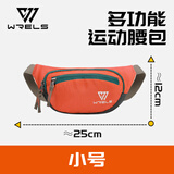 WRELS跑步腰包男女7寸运动腰包多功能收银防水大容量收钱休闲工地腰包 【小号】桔色