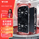 万竞 AMD全新RX580/590/RX5700XT/6600XT独显电脑台式机显卡电竞游戏直播设计黑神话悟空游戏显卡 【全新盒装】RX5700XT 8G 撼龙