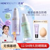透蜜美白防晒隔离霜妆前乳打底遮瑕提亮素颜霜女SPF50+(紫色+绿色)