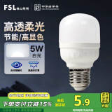 FSL佛山照明led灯泡节能螺口家用光源超亮E27球泡白光5W柱形泡