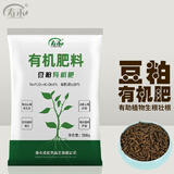 寿禾农家有机肥种植肥料大全蔬菜植物通用 豆粕有机肥500g