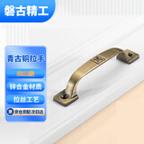磐古精工新中式推拉门大门拉手衣柜明装抽屉柜门把手 5811-青古铜162mm 
