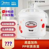 美的电饭煲3/4/5L容量老人简易操作蒸煮饭锅不沾锅家用经典老式电饭锅黑晶内胆MB-YJ308J YJ508J-- 5L