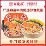 大龍燚自热火锅 方便速食 麻辣小火锅冒菜 肉多多335g 郊游野餐露营