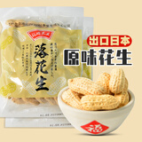 珑腾出口日本原味无添加烘烤花生果238g*2荣成特产大花生长寿果