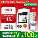 三诺GA-3血糖仪家用高精准测血糖仪器医用级检测仪200支试纸套装