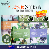 绿色溪谷香皂手工皂囤货装100g*5原装进口