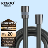 科固（KEGOO）花洒软管PVC防爆防缠绕枪灰色1.5米 手持淋浴喷头通用软管K5029