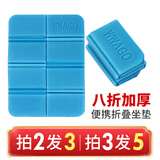曦途（XITU）折叠坐垫便携户外隔凉垫泡沫防潮垫公园草地上外出随身携带座垫子 八折加厚款/蓝色【无收纳袋】
