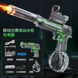 索迪（SODEEP）电动水枪玩具沙鹰冰爆3-6-12岁高压脉冲自动连发远射程喷呲水枪