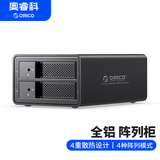 奥睿科（ORICO） 硬盘盒硬盘柜3.5英寸USB3.0 RAID磁盘柜机械硬盘移动多盘位存储盒子 双盘位-全铝阵列柜【带阵列功能|48W外置电源】 USB3.0接口-黑色