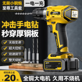 佳普德国锂电钻家用多功能充电式手电钻电起子打孔工具电动工具箱套装 无刷小钢炮【至尊工具套装】一电