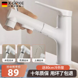X-GRKE【德国】抽拉式面盆水龙头洗手洗脸池三功能漱口洗脸盆水龙头冷热 典雅白【洁面漱口抽拉】 升级三功能丨配80cm冷热管