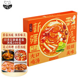 日食记新疆番茄火锅底料200g酸甜可口汤料煲汤料高汤调料番茄汤料