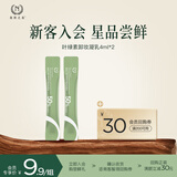自然之名 叶绿素舒缓卸妆凝乳4ml（小样）