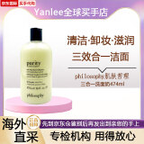 肌肤哲理Philosophy三效合一洗面奶240温和清洁卸妆滋润474ml保湿自然哲理 474ml