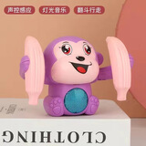 贝可麦拉（beikemaila）儿童早教玩具宝宝有声电动翻滚猴子男女孩婴幼儿学抬头安抚爬行 声控翻斗小猴子1首音乐(紫色) 普通电池版(3节7号）