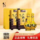 牛栏山黄龙二锅头 百年经典 清香型白酒52度 500mL*2瓶 双支装