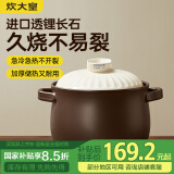 炊大皇陶瓷煲4.5L砂锅煲汤熬药煮粥焖饭炖锅 养生汤锅大肚煲明火使用