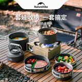 Naturehike挪客户外锅具套装露营野营炊具便携式烧水壶铝合金煎锅煎盘吊锅