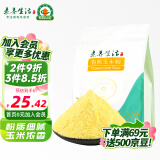 素养生活 有机玉米粉3斤/袋  五谷杂粮窝窝头粉 无添加 纯玉米面 杂粮面粉
