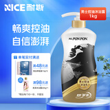 耐斯澎澎香浴乳沐浴露香氛沐浴乳蓬蓬彭彭沐浴乳男女士通用官方旗舰店正品 男士控油沐浴露1kg