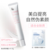 姬芮新焕真皙美白隔离霜 第5代小白管35g+玻尿酸面膜1片