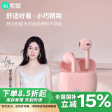 索爱（soaiy）【10万热评】SR10真无线蓝牙耳机降噪通话 游戏运动超长续航小巧半入耳式安卓苹果手机通用 薄雾粉