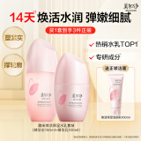 美加净酵米焕活保湿水乳（精华水150ML+精华乳100ML）红米紧致提拉套装