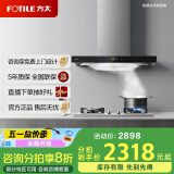 方太（FOTILE）emc2a油烟机灶具套装欧式c5a油烟机燃气灶具煤气灶家用厨房22风量 挥手智控 EMC2A系列补贴20% +TH33G 4.2kW火力不锈钢灶