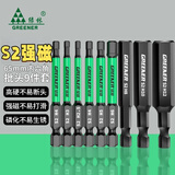 绿林（GREENER）内六角批头强磁钨S2六角柄电披扳手电动螺丝刀风批手电钻套装