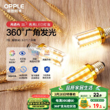 欧普（OPPLE）led灯泡玉米灯蜡烛泡家用节能灯泡高亮 E27大螺口 7W暖白光