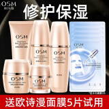 欧诗漫（OSM）护肤品套装 护肤礼盒珍珠肌源修护提拉紧致擦脸护肤品礼物 洗+水+乳+眼霜+面霜