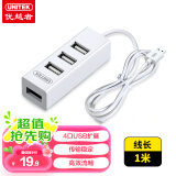 优越者(UNITEK)USB分线器1米4口HUB集线器扩展坞 笔记本电脑台式机拓展坞转换器手机转接头21D0CWH