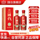 国台国标酒 53度酱香型白酒 真实年份大曲坤沙 送礼收藏自饮 礼盒装 53度 500mL 2瓶