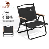 骆驼（CAMEL）户外露营折叠椅便携式靠背写生躺椅野营钓鱼凳克米特椅 7586G