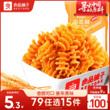 良品铺子 南瓜酥网红90后怀旧小零食休闲零食膨化小吃75g