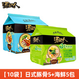 统一汤达人方便面 五合一袋装泡面速食品拉面 【10袋】日式豚骨5+海鲜5包