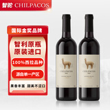 智驼【国际金奖】【智利原瓶进口】红酒甜美半干红葡萄酒中央山谷酒 750ml*2瓶【甜美半干】
