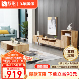 舒歌电视柜实木落地茶几组合 简约小户型客厅抽屉电视机组合柜 原木色1.6米电视柜+1.2米茶几
