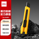 得力（deli）黑刃防锈大号美工刀片/裁纸刀片 便携经典办公用品 黄色2001H