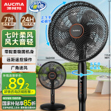澳柯玛（AUCMA）电风扇家用风扇大风量落地风扇台地两用简易安装遥控轻音节能对流循环风扇 星空黑 FS-35D909(Y)
